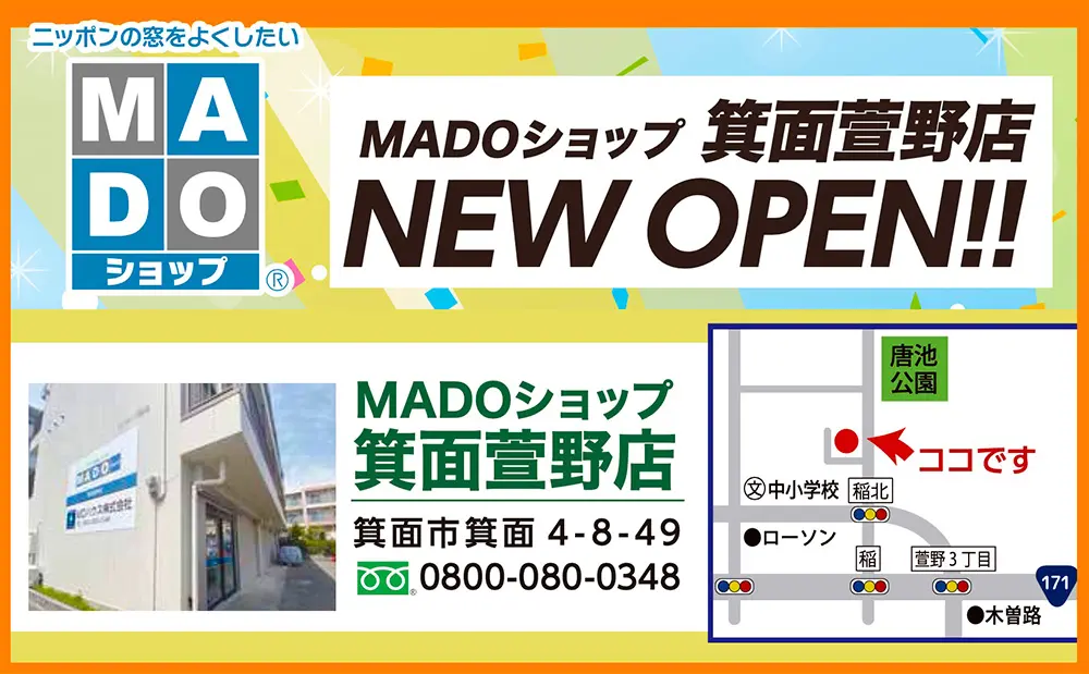 箕面萱野店OPEN